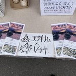 漁師の娘。ⓔⓡⓘ(保護猫🔰)のツイート画像