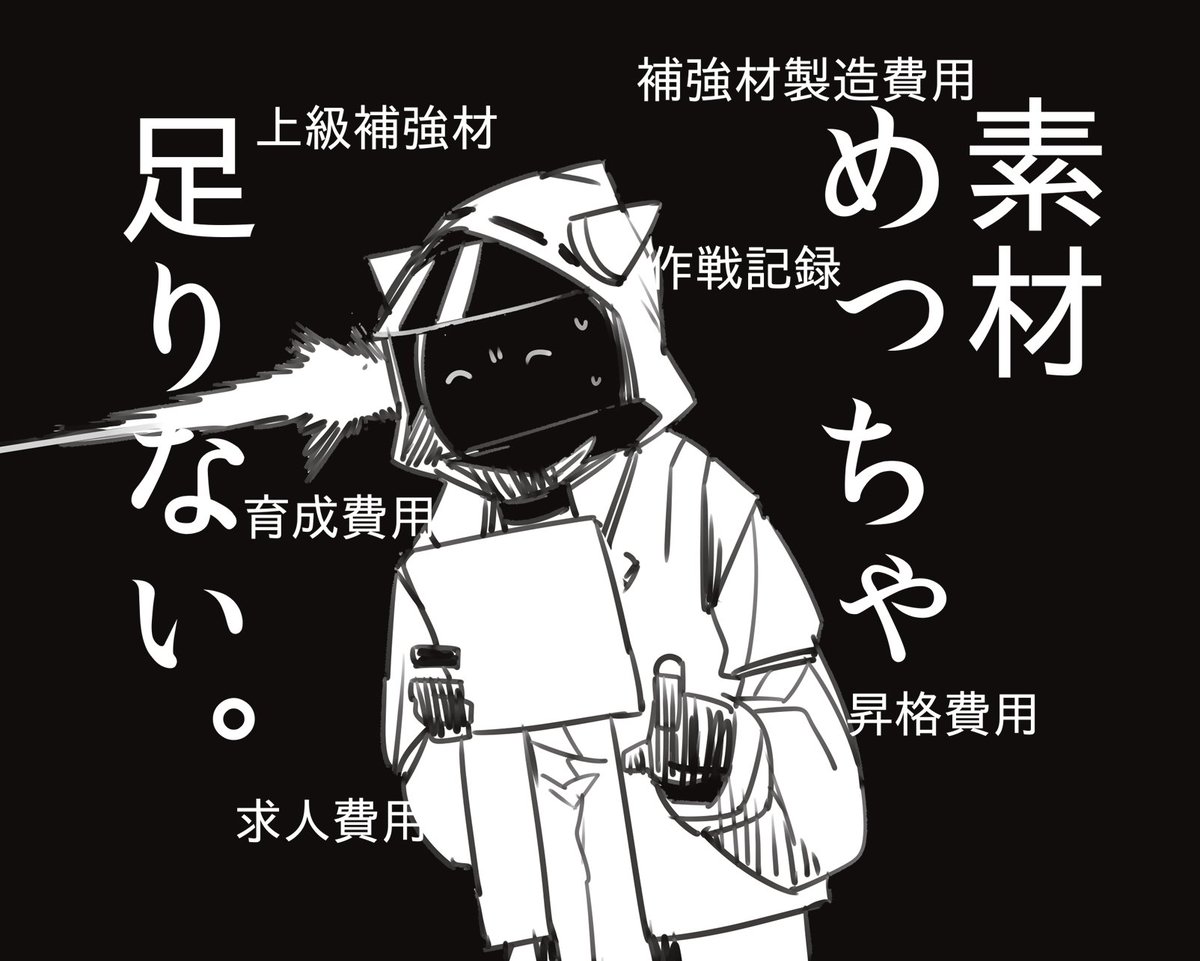 新人ドクターのさっきまでのロドス
このあと急いで曜日クエの高難度自動化させに向かった 