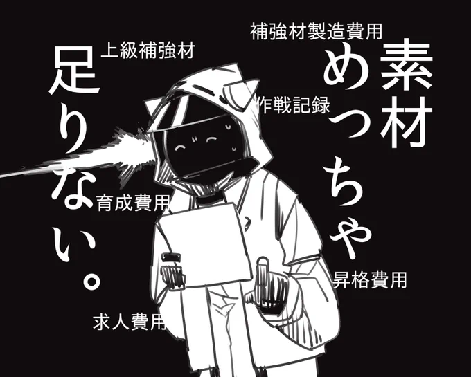 新人ドクターのさっきまでのロドス
このあと急いで曜日クエの高難度自動化させに向かった 