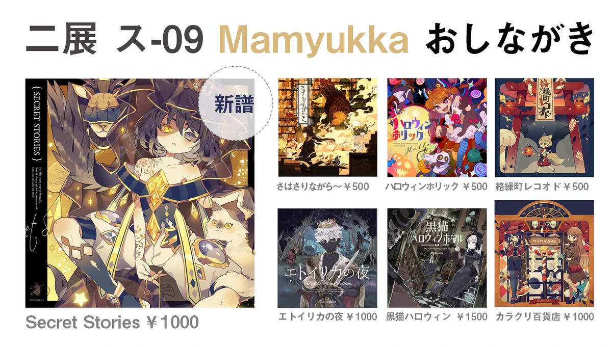 Mamyukka🐭 (@Mamyukka_info) / X