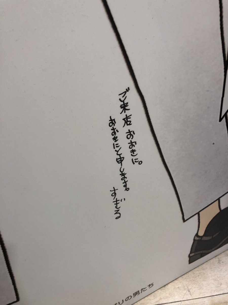 いつか行きたいねナポリ 