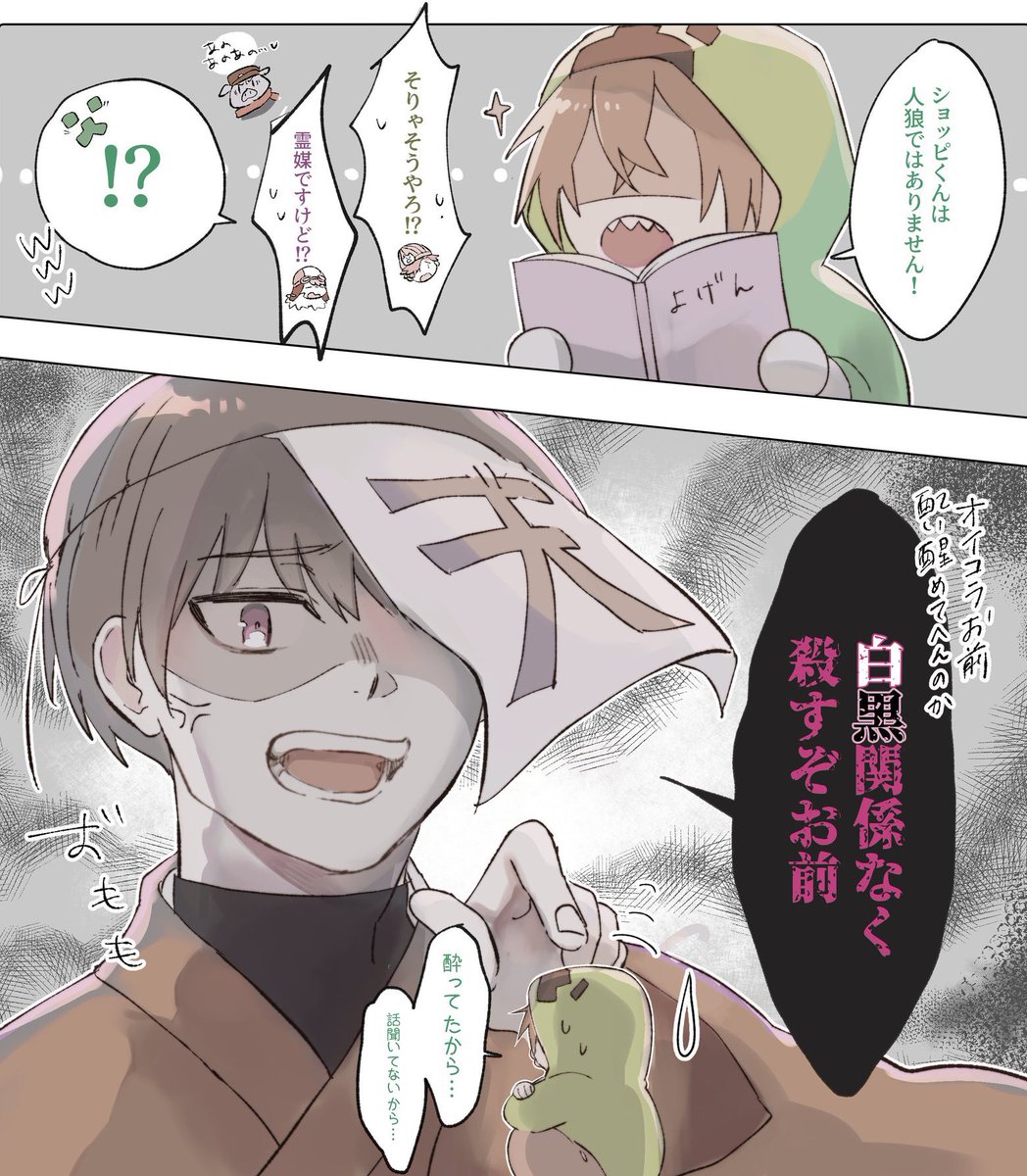ここの態度差すき🐺10/17 