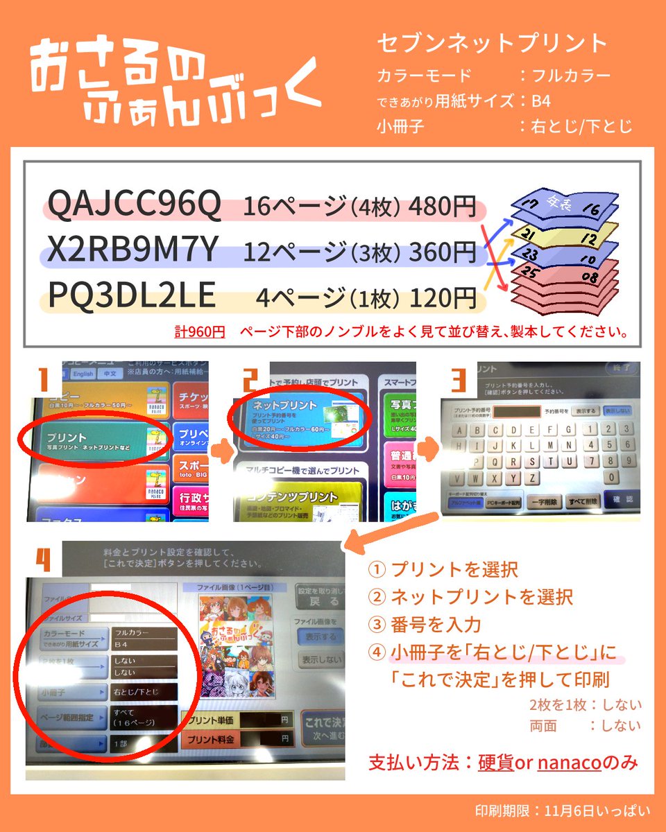smb2_aiai's tweet photo. ついについに！
おさるのファンブックが発行されました！！

一介の配信者がこんな素晴らしいものを
作ってもらえるとは思ってもみませんでした！
関わってくださった皆様ありがとうございます！

こちら期間限定となっておりまして、
期限が11月6日までとなっております！
気になる兄貴はお早めにネ！ https://t.co/hh3bWMzhSX