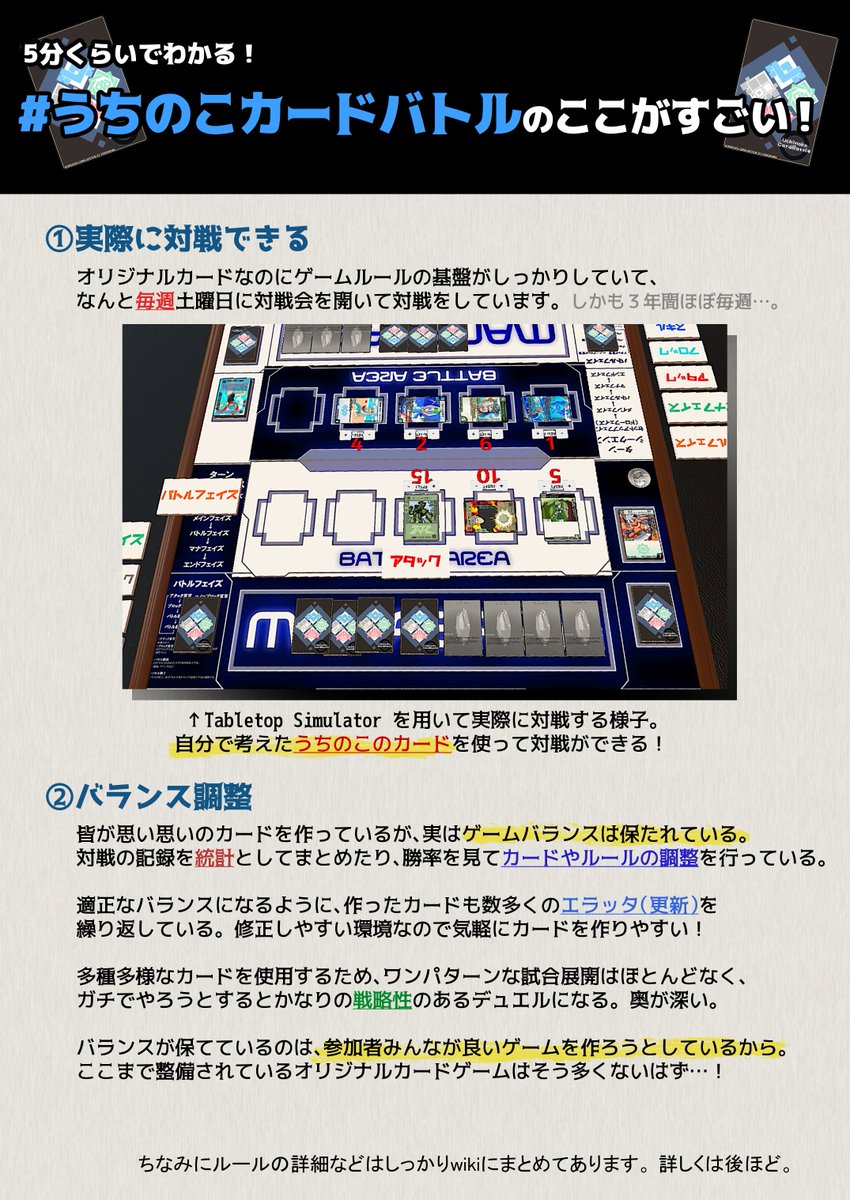 8falo's tweet photo. うちのこカードバトルがとにかくすごいので、いろんな人に知ってほしくてプレゼン画像を作りました！
皆もUCBで創作しよう！ #うちのこカードバトル https://t.co/QcjmvPblK0