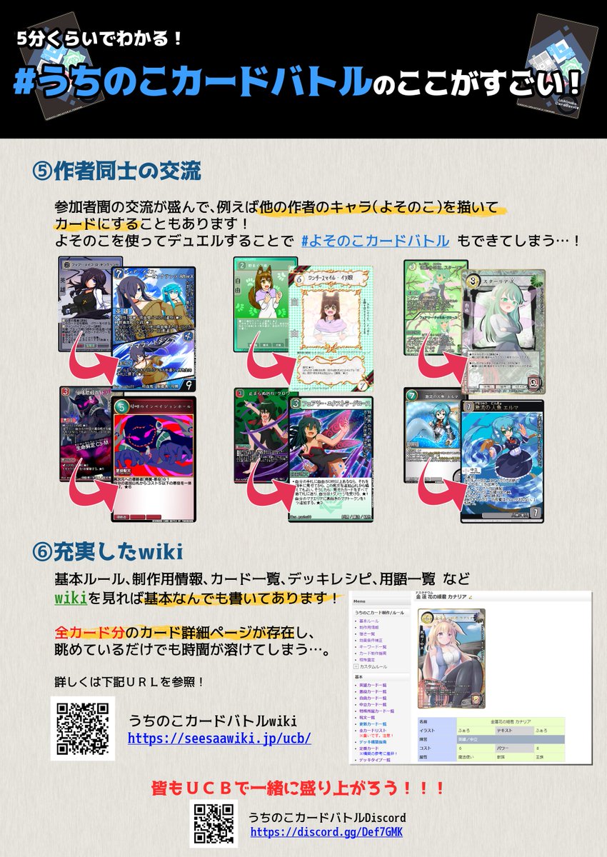 8falo's tweet photo. うちのこカードバトルがとにかくすごいので、いろんな人に知ってほしくてプレゼン画像を作りました！
皆もUCBで創作しよう！ #うちのこカードバトル https://t.co/QcjmvPblK0