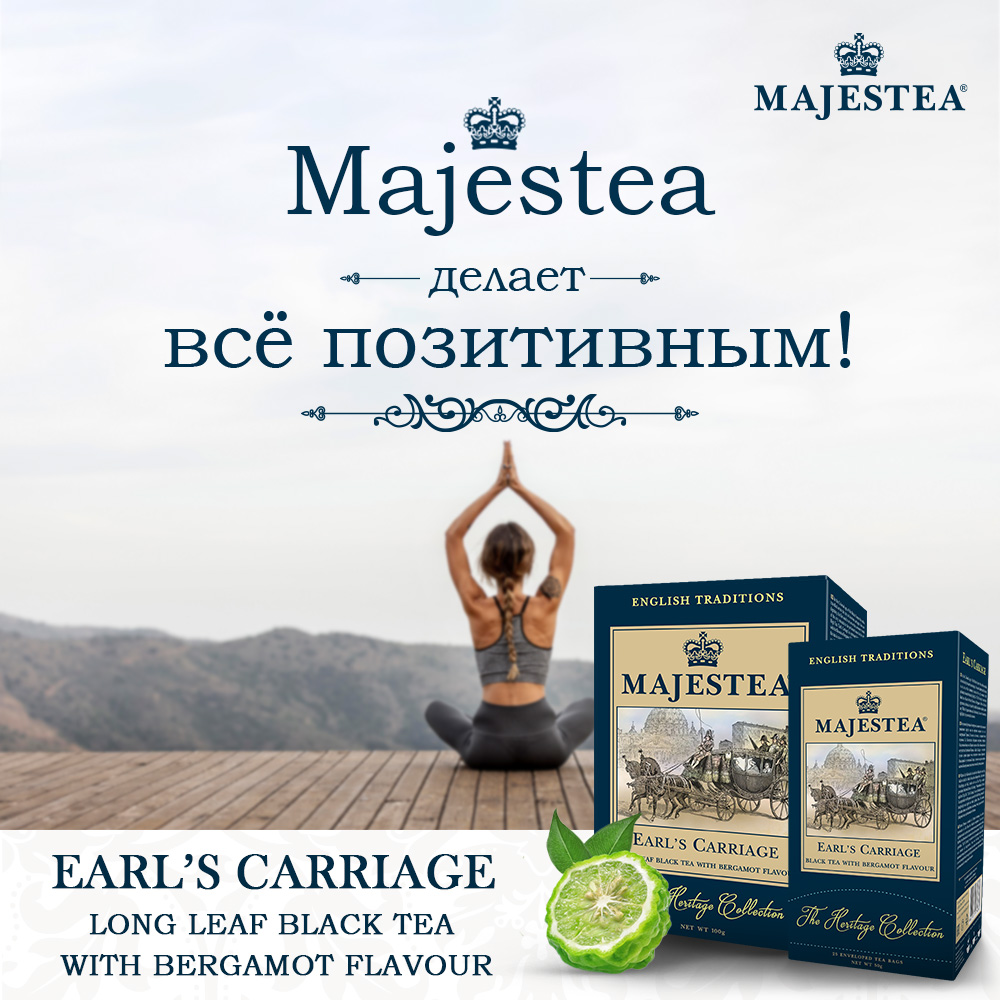 Majestea_Russia's tweet photo. Сияйте ярко с чашечкой позитивного чая
и поддерживайте свою энергию на высоком уровне

#majestea #tea #tealovers #blacktea #greentea #teastagram #staystrong https://t.co/KcdlAojZ42
