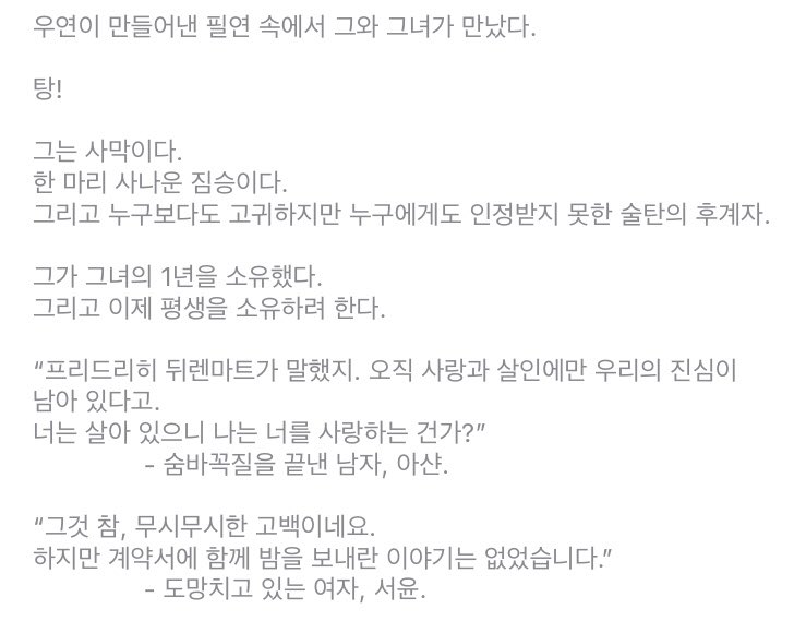webtoonduck's tweet photo. 로맨스 스릴러 5) 독재

술탄의 후계자,그의 여자 경호원을 평생 소유하고자 시작하는 이야기☠️❤️

#독재 #광공 #강공 #집착 #소유 #로맨스 #로맨스스릴러 #웹툰 #웹툰추천 #로맨스웹툰 #스릴러 #카카오페이지 https://t.co/4ihrqCWize