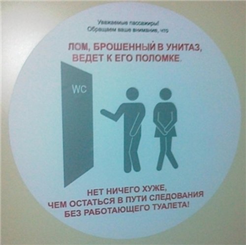 Наклейка на стульчак унитаза. Не попадает в унитаз. Унитаз не мусорное ведро. Цельтесь в унитаз. Табличка бумагу в туалет не бросать.