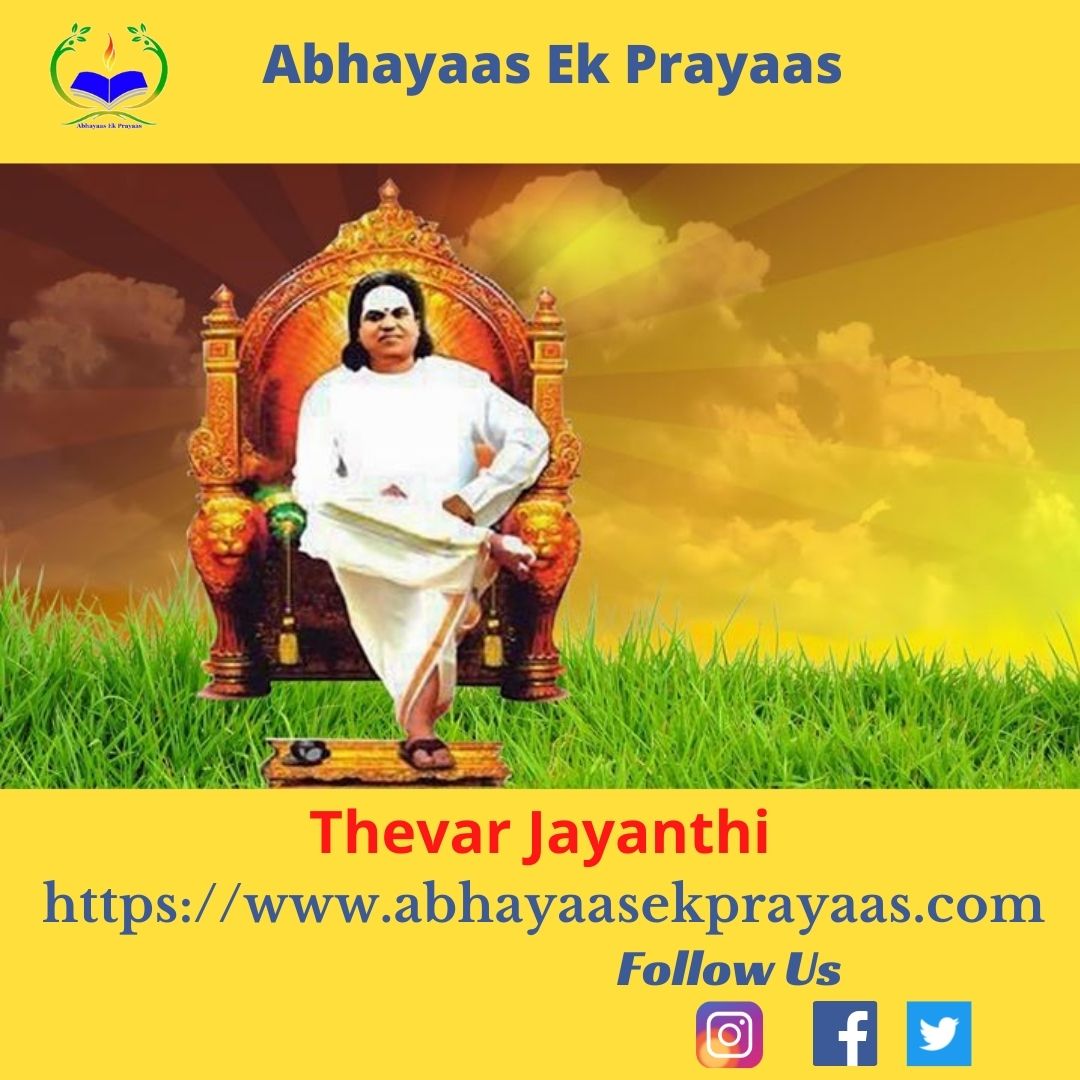 ek_prayaas's tweet photo. #ThevarJayanthi, celebrated on 30 October, is an annual commemoration of the birthday of #PasumponMuthuramalingam #thevar. It is celebrated in a grand way by the #Thevarcommunity in the southern districts of #TamilNadu. https://t.co/vUBkENpEnc