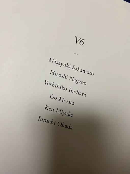V6ファンクラブから解散前にあまりにも重みがあるフォトブックが届いてあと2日という現実を受け入れられずにいる 