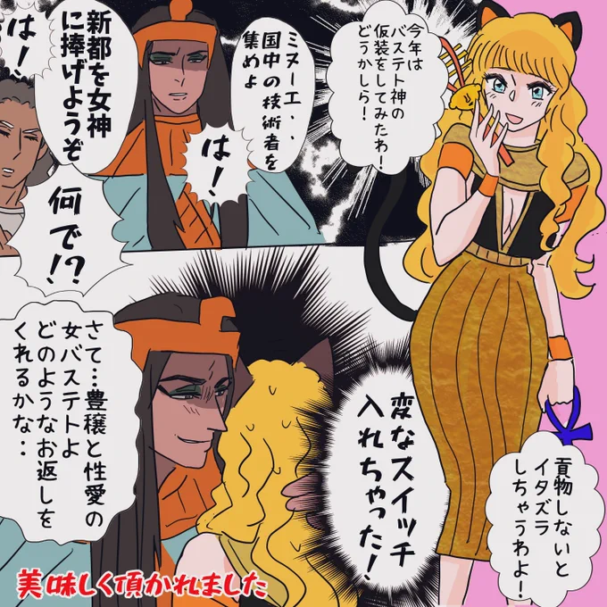 イラリク「可愛く仮装したキャロルに「トリックオアトリート♡」って可愛く強請られて、お菓子の宮殿を建設するレベルで甘やかすメンフィス」ありがとうございます

新都が出来てその時歴史は変わった 