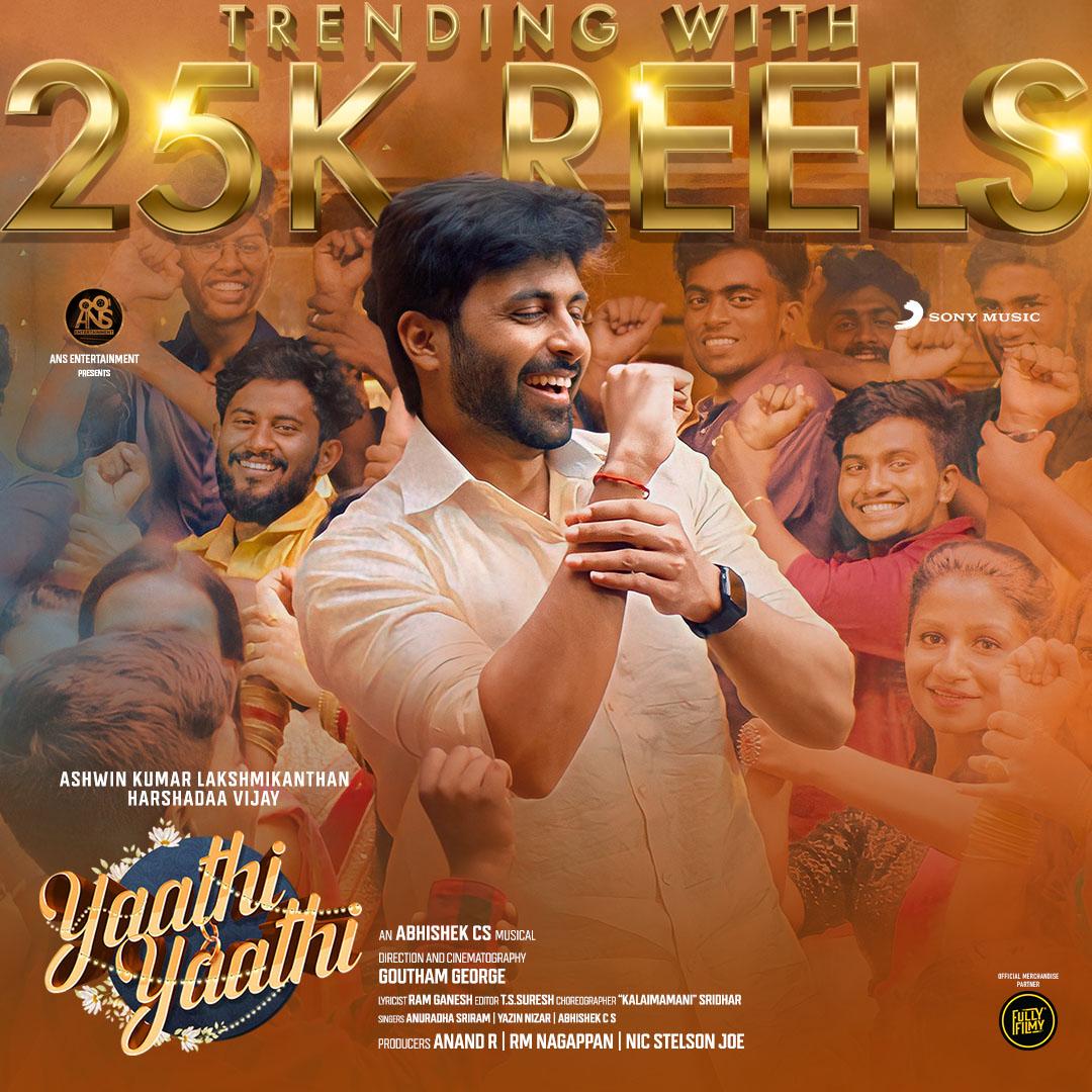 Sony Music South India (@sonymusicsouth) on Twitter photo 2️⃣5️⃣K + reels and winning hearts! ♥️🔥
The GROOVY #YaathiYaathi ➡️ bit.ly/YaathiYaathi
<a href="/i_amak/">Ashwin Kumar</a> <a href="/harshadaa_vijay/">Harshadaa Vijay</a> <a href="/abhishekcsmusic/">abhishek</a> @goutham_george <a href="/JoeStelson/">Nic Stelson Joe</a> <a href="/Anand95428804/">Anand</a> <a href="/LyricistRam/">Ram_lyricist</a> <a href="/rm_nagappan/">Nagappan RM</a> #ARSridhar
#YaathiYaathiaChallenge 2️⃣5️⃣K + reels and winning hearts! ♥️🔥
The GROOVY #YaathiYaathi ➡️ bit.ly/YaathiYaathi
<a href="/i_amak/">Ashwin Kumar</a> <a href="/harshadaa_vijay/">Harshadaa Vijay</a> <a href="/abhishekcsmusic/">abhishek</a> @goutham_george <a href="/JoeStelson/">Nic Stelson Joe</a> <a href="/Anand95428804/">Anand</a> <a href="/LyricistRam/">Ram_lyricist</a> <a href="/rm_nagappan/">Nagappan RM</a> #ARSridhar
#YaathiYaathiaChallenge