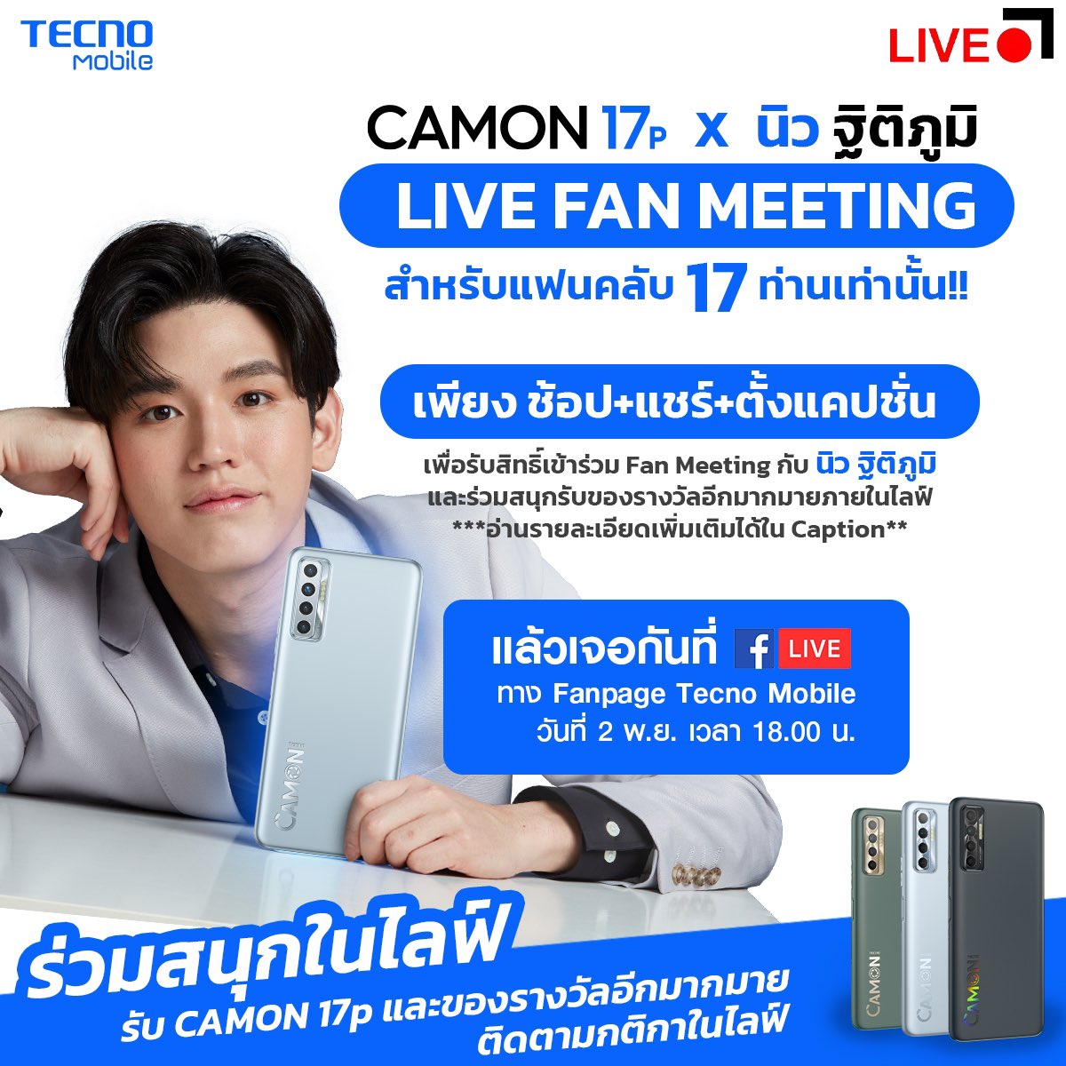 vivy_moon's tweet photo. ความคิดถึงมันห้ามไม่ไหว โอกาสได้เจอน้องจริงจังสักทีในรอบปี ง่ายๆ แค่ ช้อป แชร์ คอมเม้นต์ ก็ลุ้นไปเจอนิววี่กันได้ลองคลิกดูกติกาเล้ยยย 💕
https://t.co/7pBuEqLQWv
#CAMON17P
#TECNOCAMON17P
#TECNOMobileTH
#TimeToStandOut
#NewwieexCAMON17p
#Newwiee https://t.co/SFDot4q5HQ