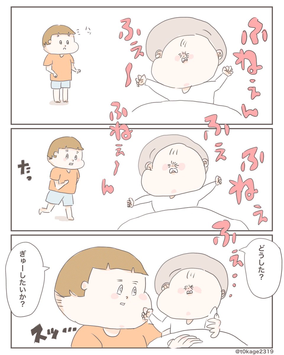 『お兄ちゃんが現れた』

#育児絵日記
#つれづれなるママちゃん
#育児漫画 