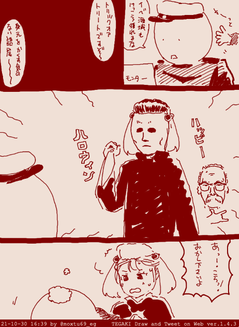 Happy HALLOWEEN! #tegaki_dt 