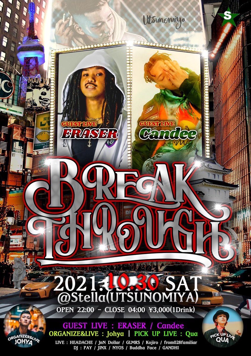 今夜の熱いイベント🔥🔥🔥
22時OPEN!!!!!!