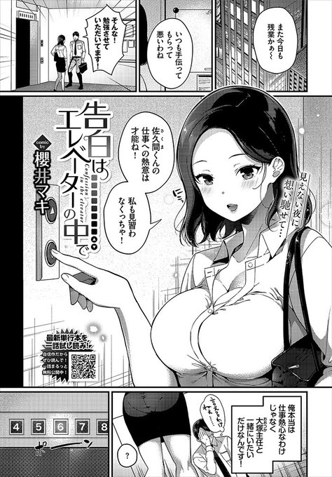 発売中のコミックバベル12月号に掲載してもらってます。年上のOLさんとのお話です。よろしくお願いします! 