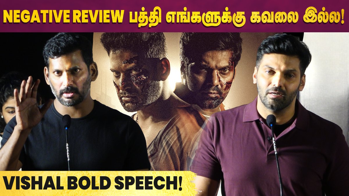 cineulagam's tweet photo. Reviewers are Manipulating with Negative Reviews - Vishal
VIDEO Link >> https://t.co/vxOjWu63BM
#Vishal #Enemy #Arya #EnemyPressMeet #Cineulagam @cineulagam @arya_offl @VishalKOfficial https://t.co/WsV91otyHU