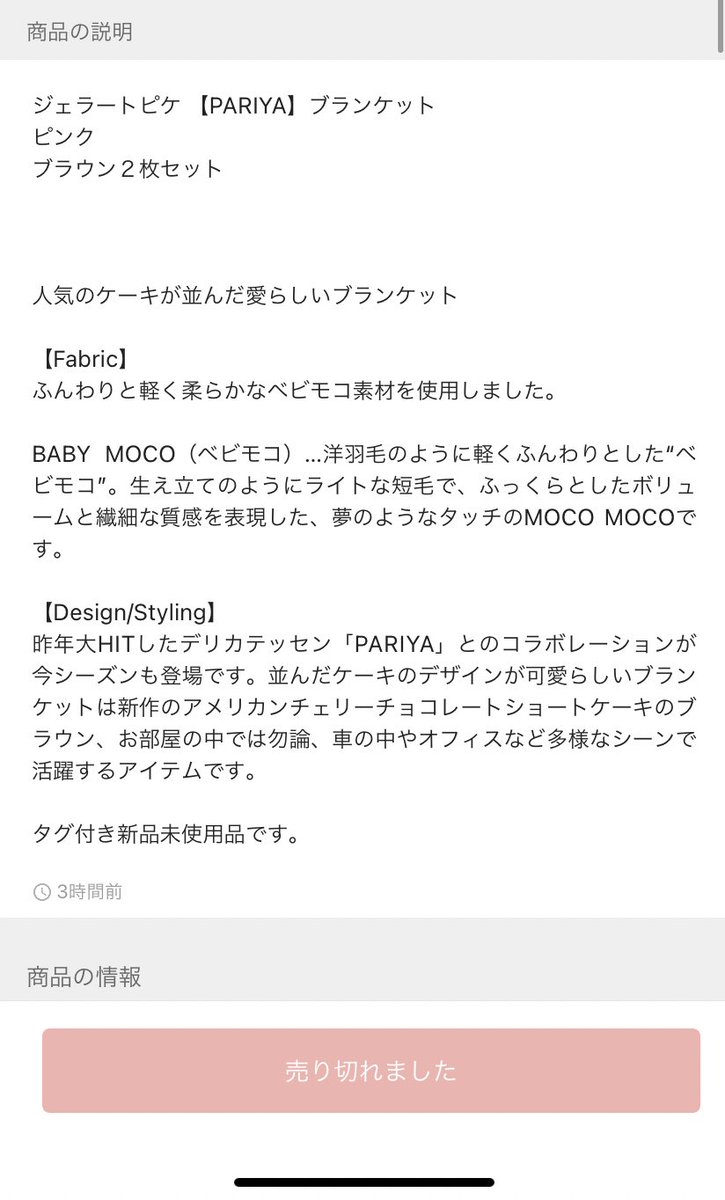 ❗️画像で利益商品見ても、
全部信じてはいけません❗️

例えばこちら、タイトルは消されています。ちゃんと商品説明を見ると2枚の値段なのでした！

コラボかわい〜ほしい〜買わないけど。