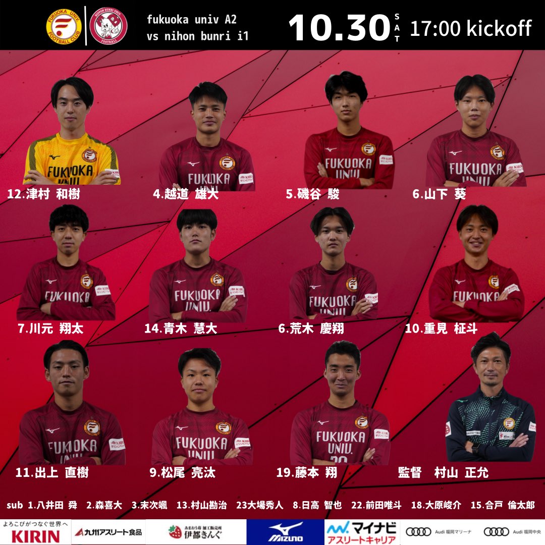第16回九州大学インディペンデンスリーグ 2021 決勝】 vs 日本文理大学