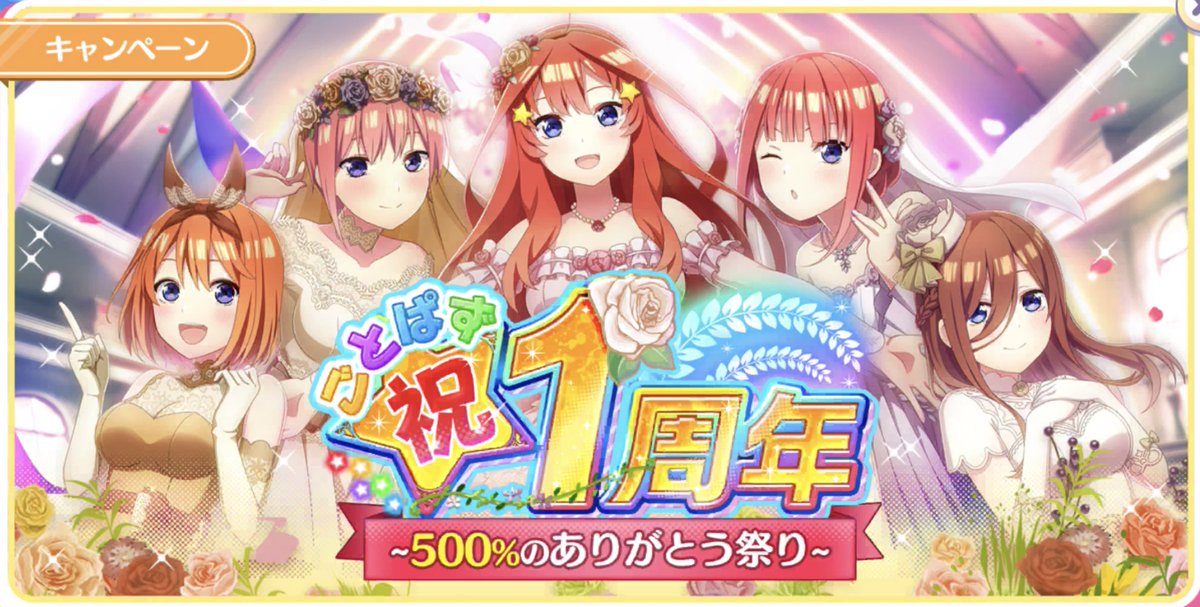 キズナフェス のリアルタイムtwitter ツイッター ほぼ一覧