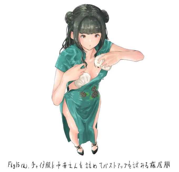 Fig15(a).チャイナ服に中華まんを詰めてバストアップを試みる藤居朋,ほか
https://t.co/SQuW7XYhKP 
盛った分は責任持って削った 