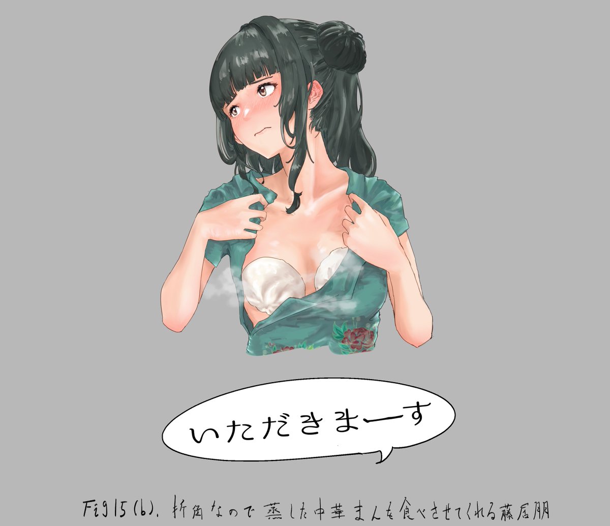 Fig15(a).チャイナ服に中華まんを詰めてバストアップを試みる藤居朋,ほか
https://t.co/SQuW7XYhKP 
盛った分は責任持って削った 