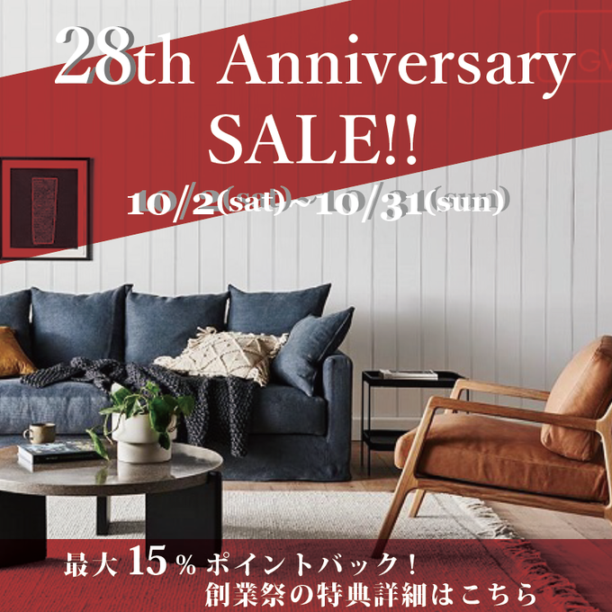 izumifurniture's tweet photo. 明日！最終日！
10月31日まで！！
おかげさまで28周年！
感謝を込めた大創業祭セール！！

４大特典をご用意しております。
詳しい特典内容は、↓ブログから！
https://t.co/YILoig2vC8
#諫早 #長崎 #福岡
#IZUMIFURNITURE
#YOROZUYAIZUMI
#OBJECTUMCASA
#セール
#創業祭
#特典 https://t.co/bgGwTdz49o
