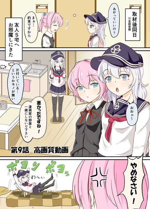 高画質で見ても、特に違いはなかったです。

次の更新は11/5予定。
続き、1話は短冊からどうぞ
#響が行く 