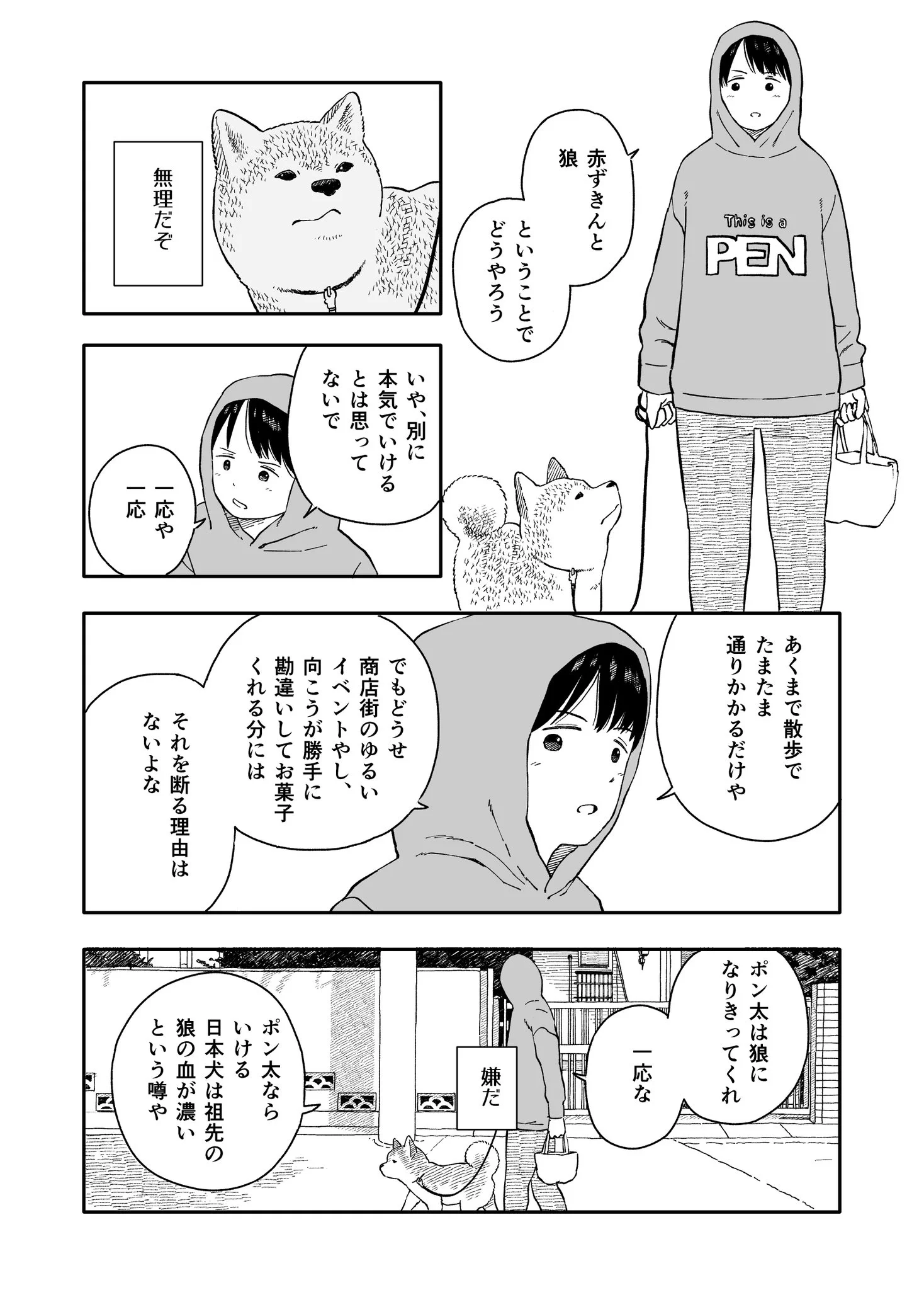 ワンちゃんのツッコミが最高ｗｗ犬との散歩は面白い！