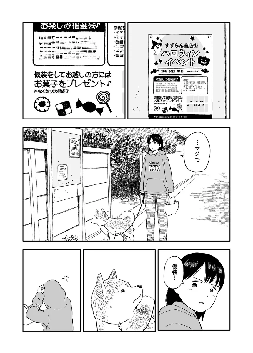 ワンちゃんのツッコミが最高ｗｗ犬との散歩は面白い！