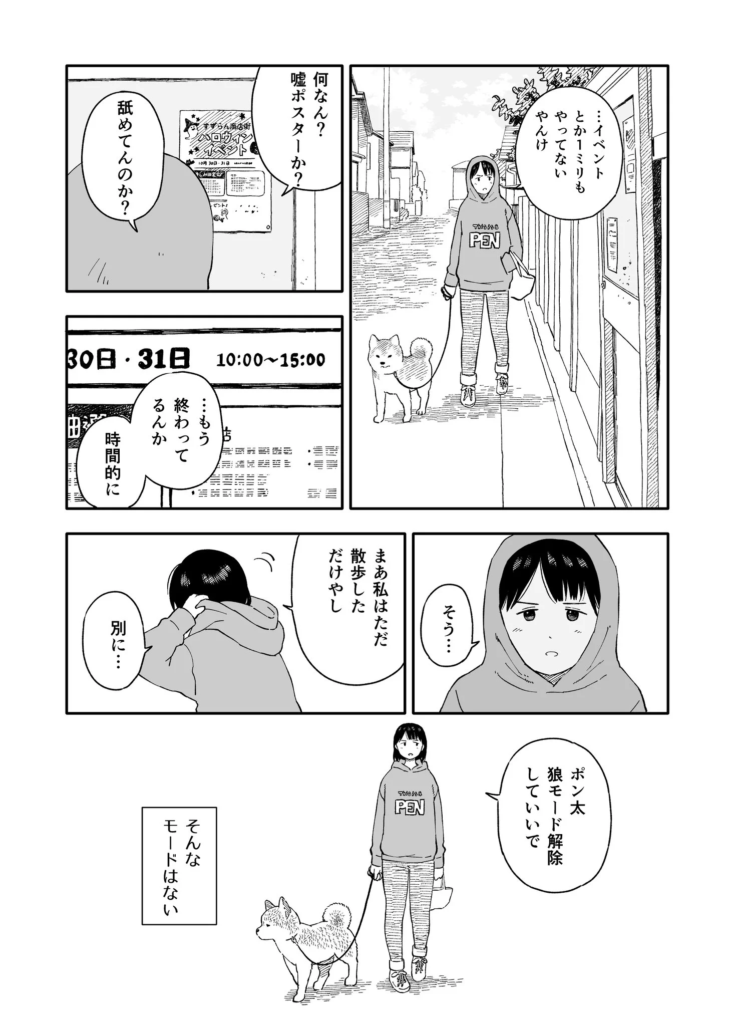 ワンちゃんのツッコミが最高ｗｗ犬との散歩は面白い！