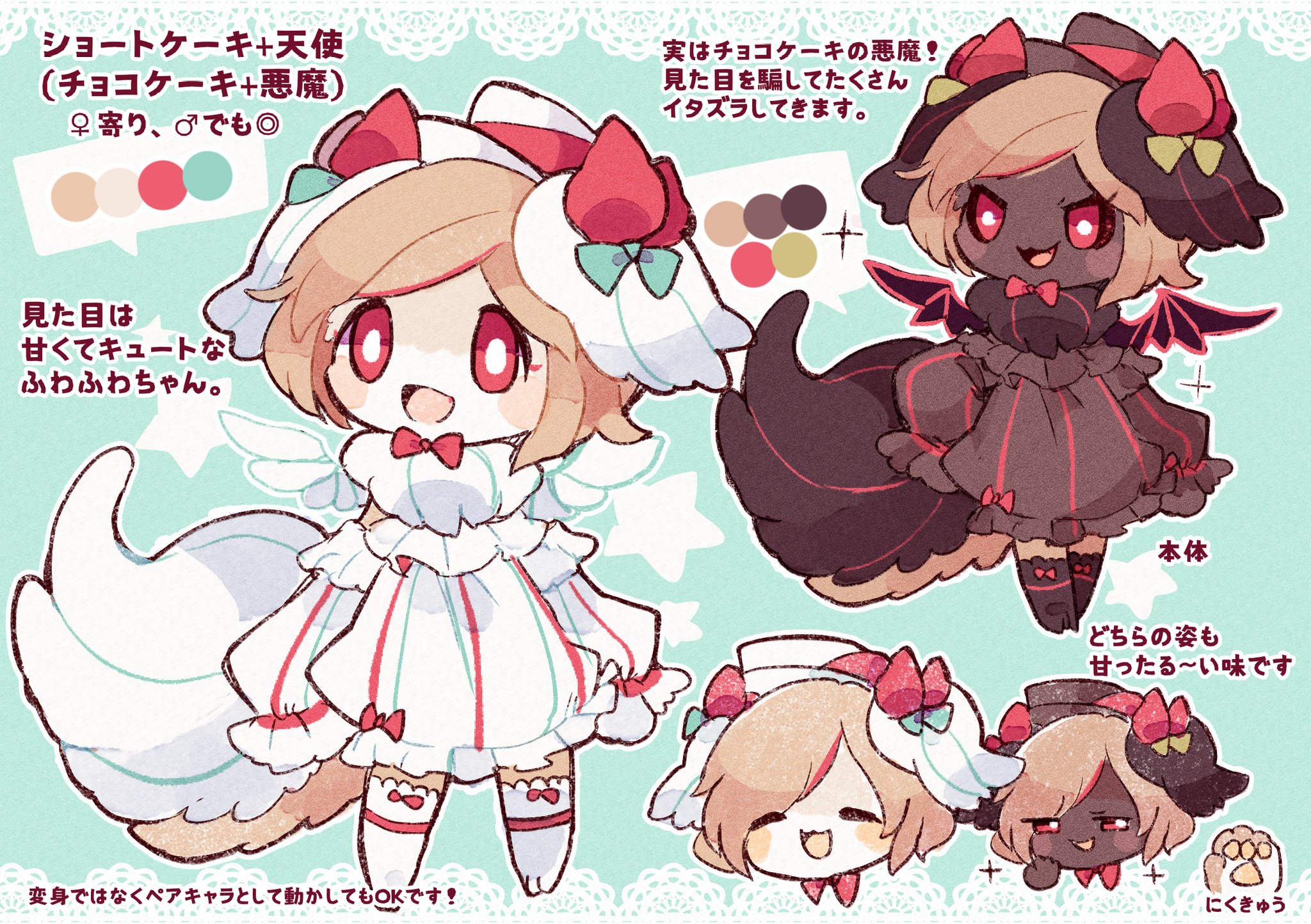 تويتر 鰹ﾉえぼシ 低浮上 على تويتر キャラクター一覧です 1 ケーキのコ 2 三毛猫クッキーのコ 3 飴コウモリのコ T Co Tgyzqyvb5q