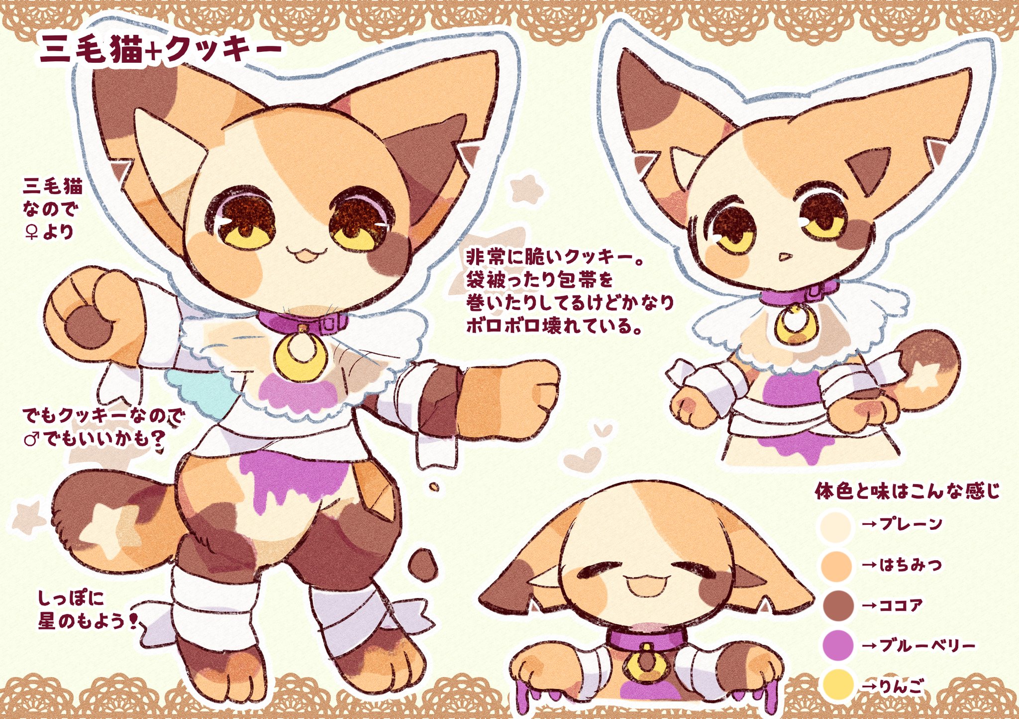 تويتر 鰹ﾉえぼシ 低浮上 على تويتر キャラクター一覧です 1 ケーキのコ 2 三毛猫クッキーのコ 3 飴コウモリのコ T Co Tgyzqyvb5q
