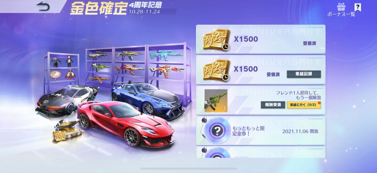 #史上初金色確定無料ガチャ 
相互お願いします＜(_ _)＞