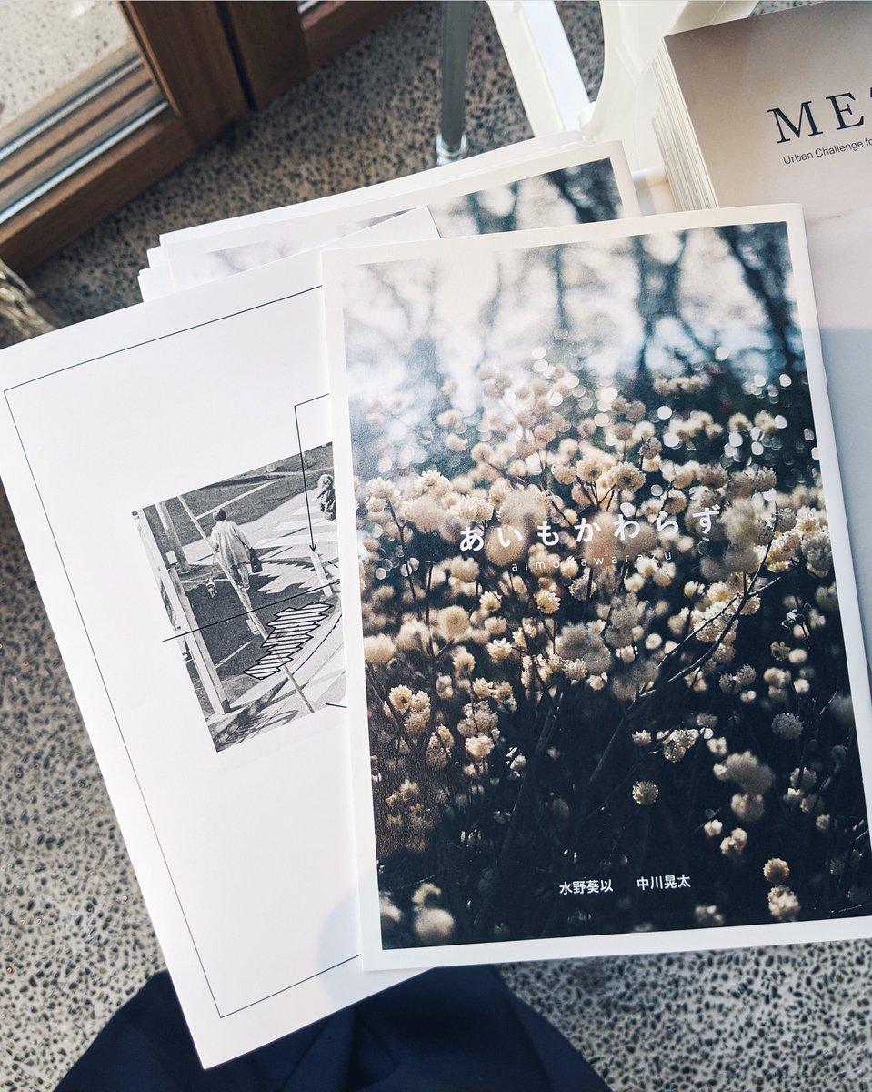 For Cities Weekで、僕と<a href="/TomAoi_24/">水野葵以📚第一歌集販売中！</a>のZINE「あいもかわらず」を置いていただいています！数量限定でおまけつきです。
MEANINGFUL CITYやMEZZANINEなど、僕の大好きな雑誌と一緒に並んでいるのが今でもちょっと信じられません…
東京会場は明日までの開催です💡