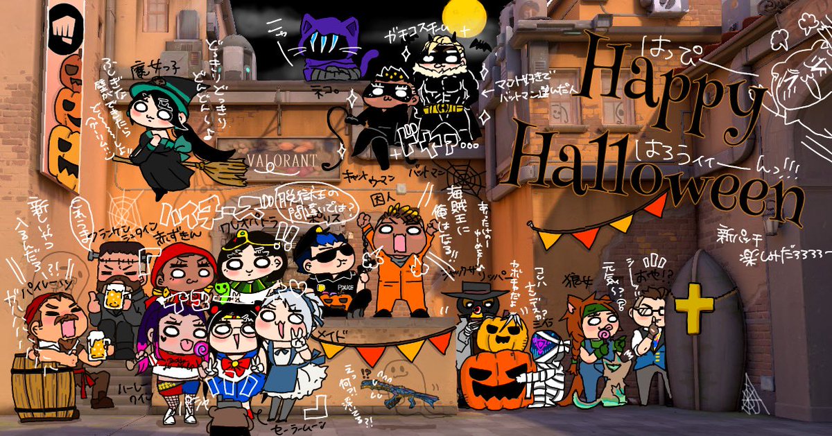 oekakiebear's tweet photo. わちゃわちゃハロウィン！(笑)
🤣👻🎃🍭🍬🍪👻

#VALORANT
#ValorantArt https://t.co/6IamgMZUho