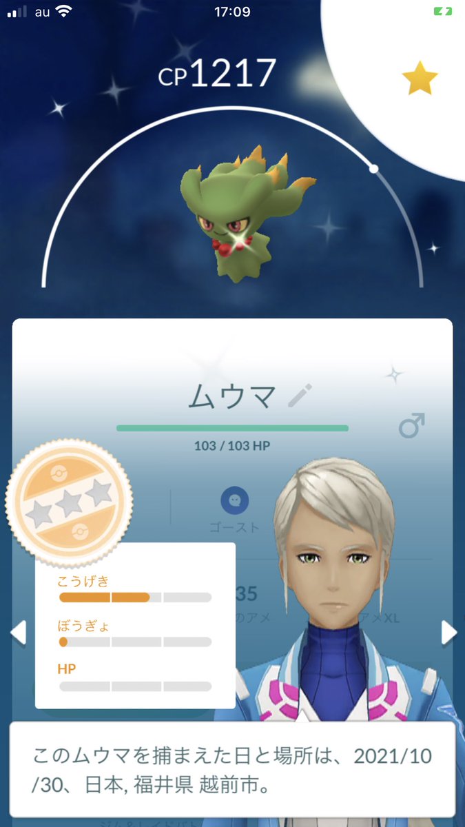 ポケモンgo トサキントの色違い 入手方法と実装状況 攻略大百科