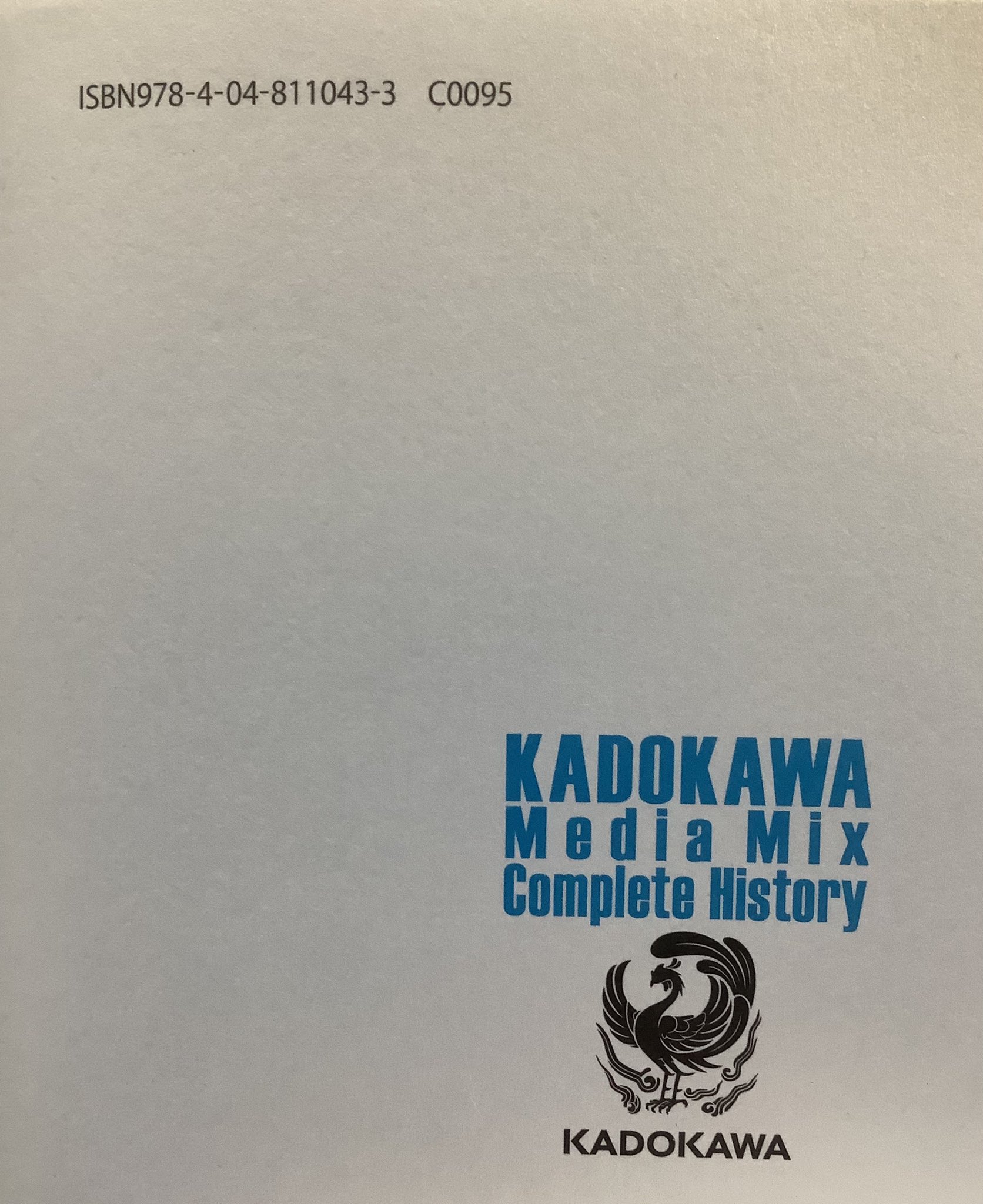 KADOKAWAのメディアミックス全史 サブカルチャーの創造と発展