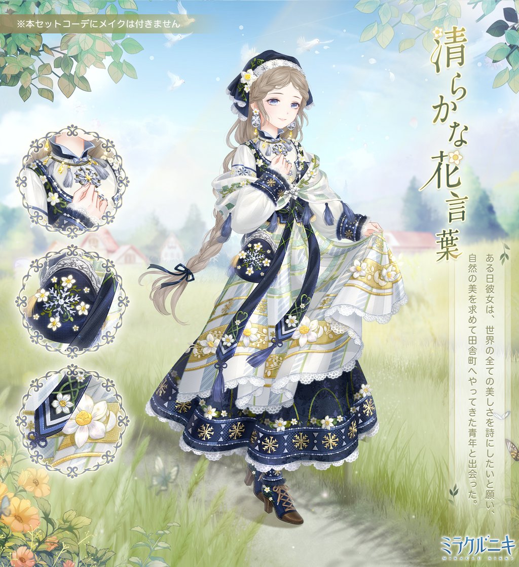 雪月花 Twitter