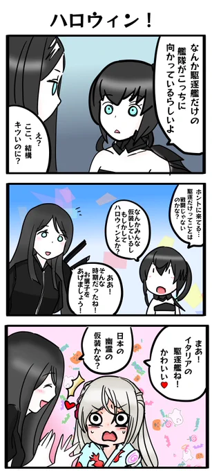 そろそろハロウィンですね!という3コマです 
