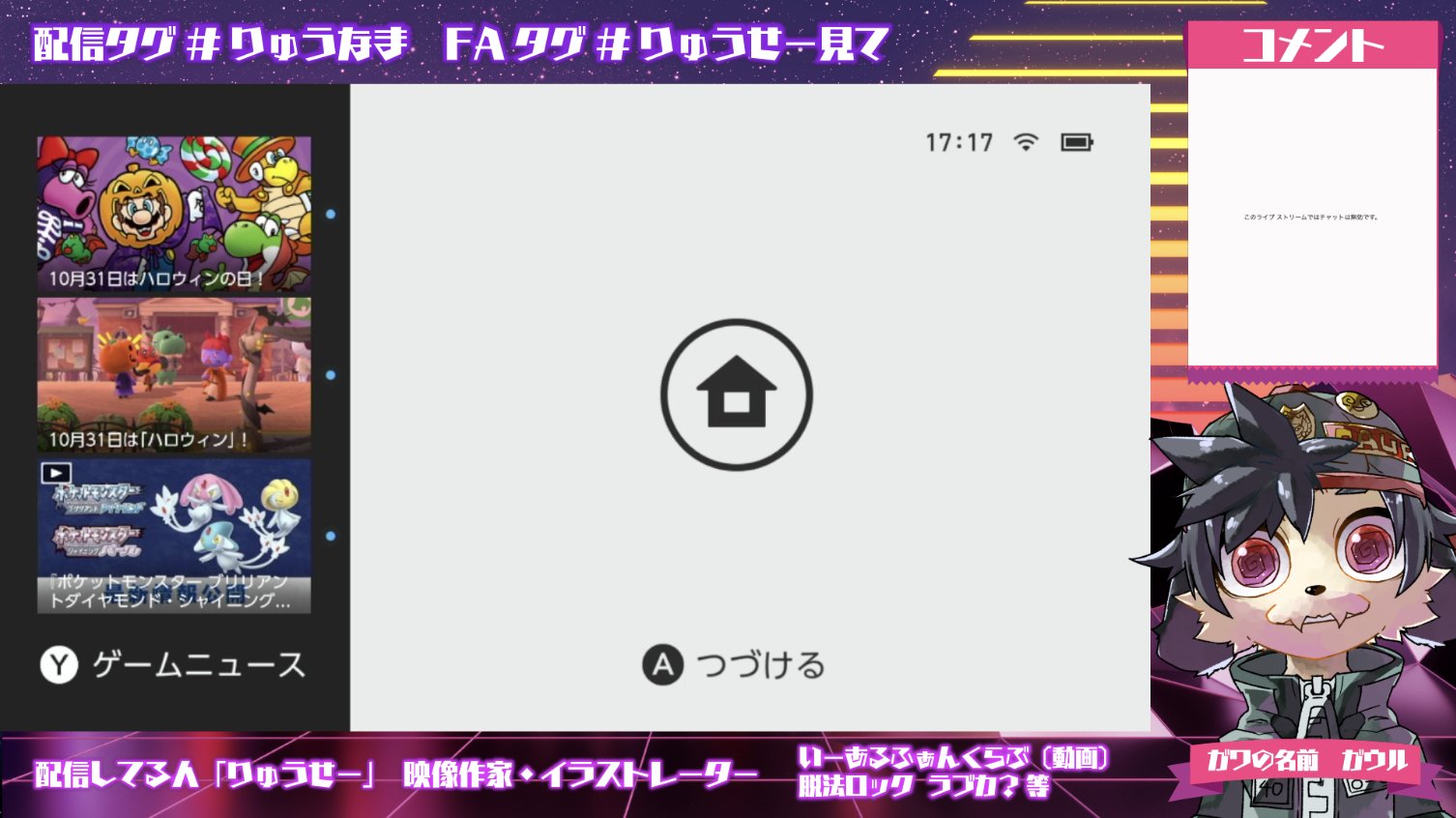 りゅうせー Ryuuseee Twitter