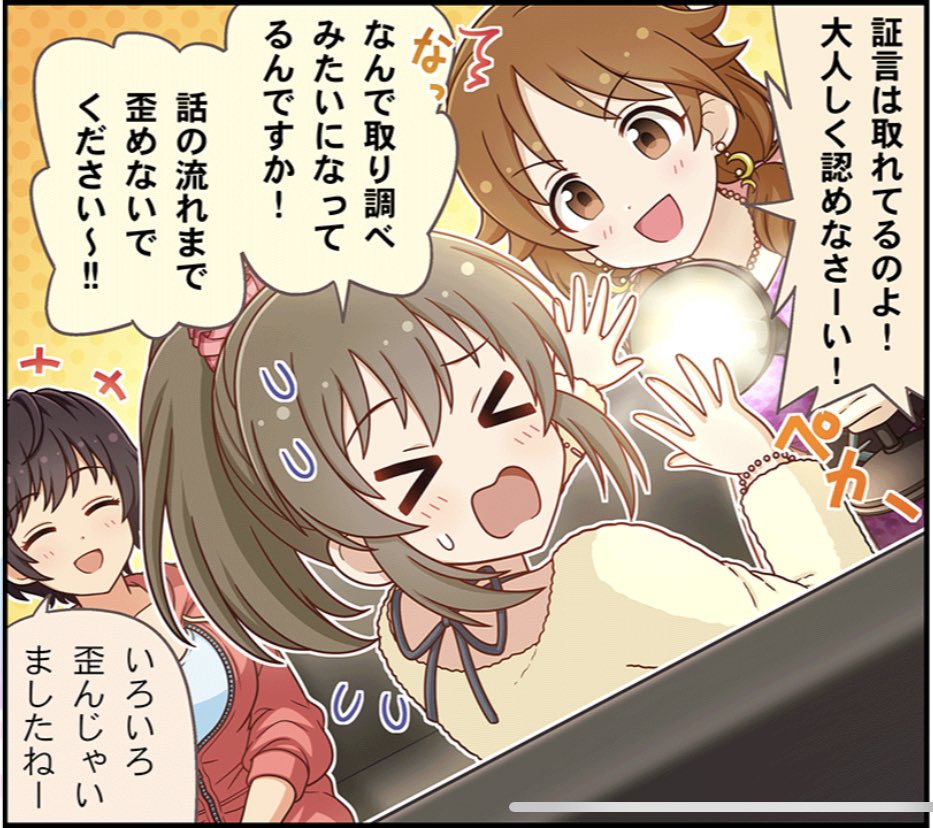 スカートの中が見えたことを誰かに伝えることって普通言わないと思うんですけど多分これ堀裕子のパンツがあまりに不相応というかバリバリのセクシーランジェリーでこんなん絶対ヤツの入れ知恵だろってことで後日片桐早苗にゴリゴリ説教したってことだと思うんですよね 