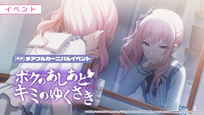 プロセカで ヘアスタイル が話題に プロジェクトセカイ トレンディソーシャルゲームス