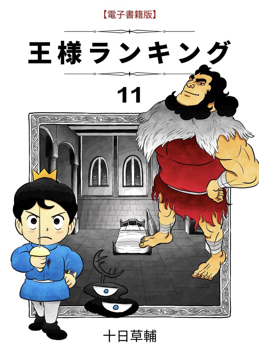 Phosphy_PXY's tweet photo. 既刊分は完走。

想像してた10倍はエグいし、それでいて涙腺にくるストーリーでした。 https://t.co/DxGNW1E8p2
