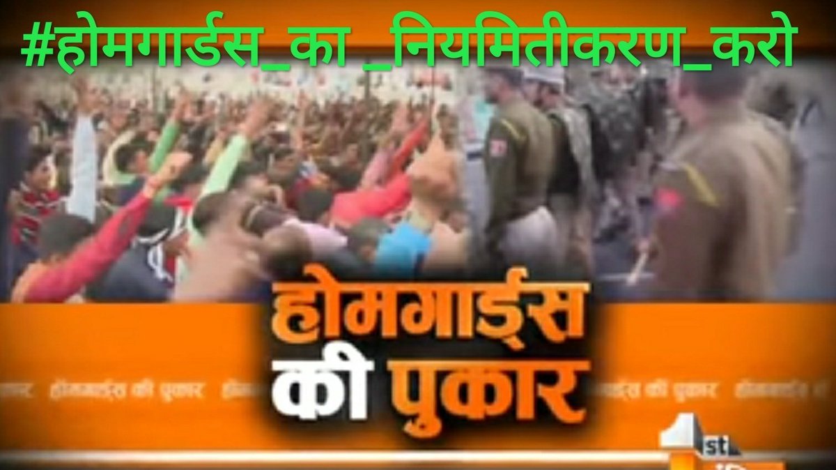 AnjaliDevi72's tweet photo. #यूपी_चुनाव_2022 से पहले होमगार्ड जवानों को 365 दिन 100% ड्यूटी, पीएफ व पेंशन का लाभ मिलना चाहिए।
#होमगार्ड्स_को_नियमित_करें
@PMOIndia
@CMOfficeUP
@myogiadityanath
@ChiefSecyUP
@PaltuRam
@AmitShah
@shalabhmani
@yadavakhilesh
@priyankagandhi
@Mayawati
@AajTk
@ndtv
@ANI
@Aamitabh2 https://t.co/1Zy4UoJz8v