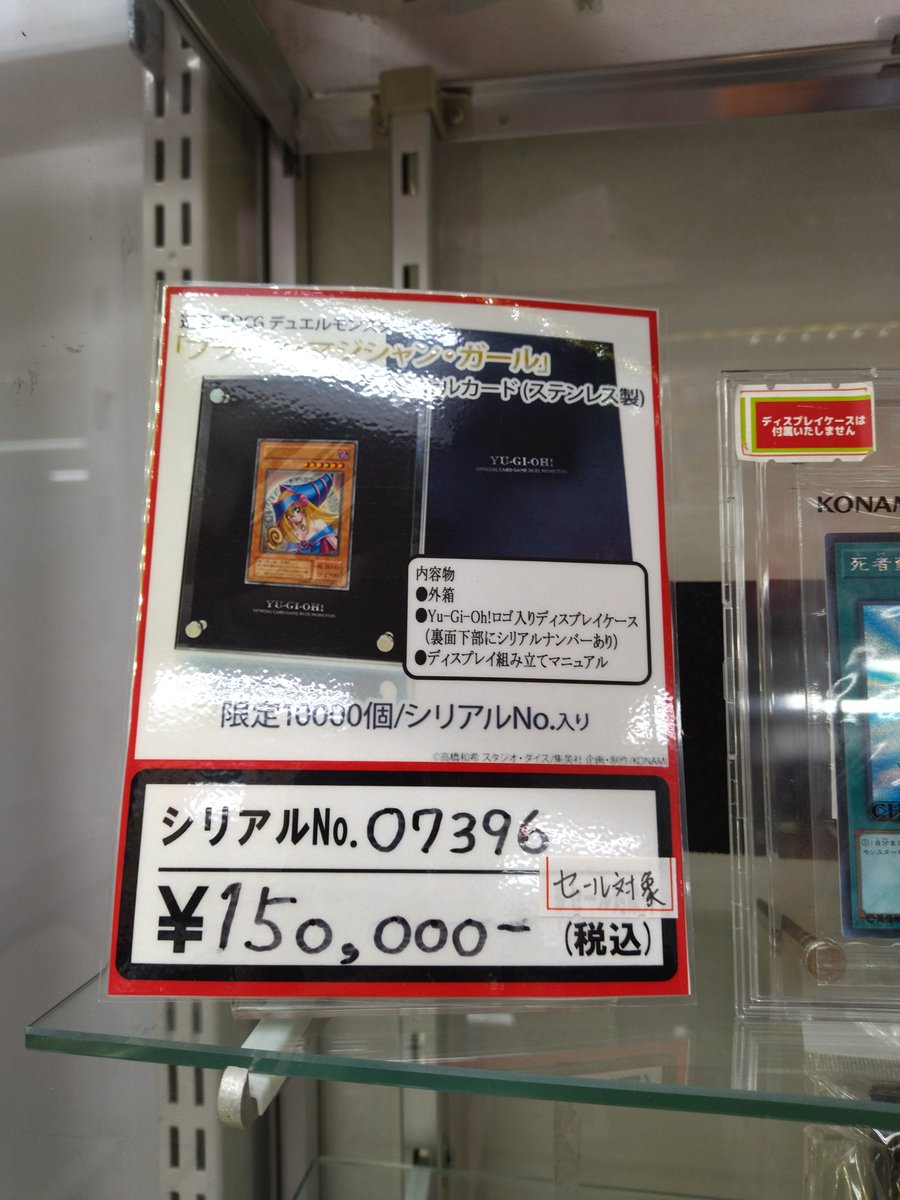 trader3tcg's tweet photo. ＃遊戯王　特価情報
ステンレス『ブラック・マジシャン・ガール』15万円
上記お値段に値下げいたしました！！

明日日曜日まで鬼特価セールを開催中です！
中古シングル、サプライ商品は￥2000以上のお買上げでレジにて10％引きとなりますのでお見逃しなく(^^)/

今回はこのステンレスガールも対象！！ https://t.co/BL0vtsFsJQ