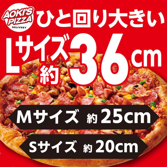 アオキーズピザ モッツァレラ さん の最近のツイート 3 Whotwi グラフィカルtwitter分析