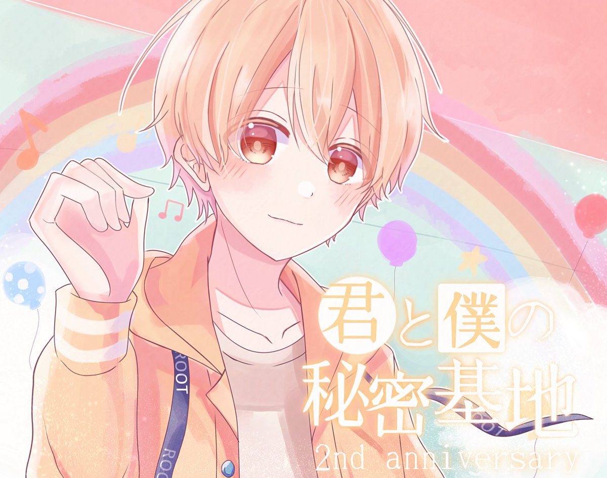 Twoucan 君と僕の秘密基地 の注目ツイート イラスト マンガ コスプレ モデル