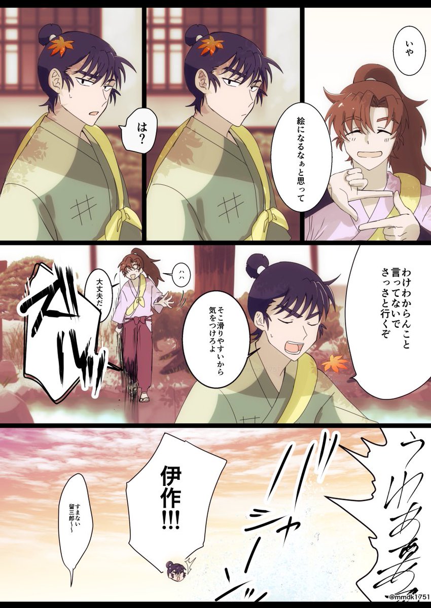 漫画ver.  六はと紅葉 